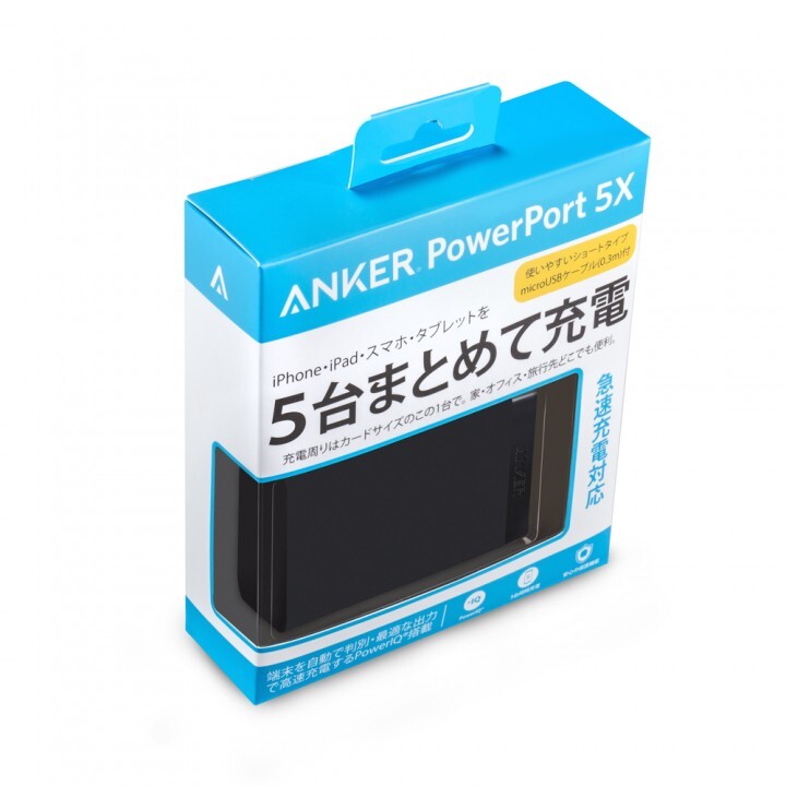 アンカー・ジャパン株式会社のプレスリリース画像3