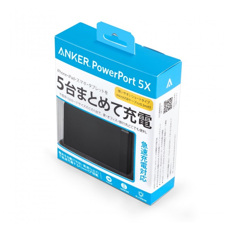 アンカー・ジャパン株式会社のプレスリリース画像4
