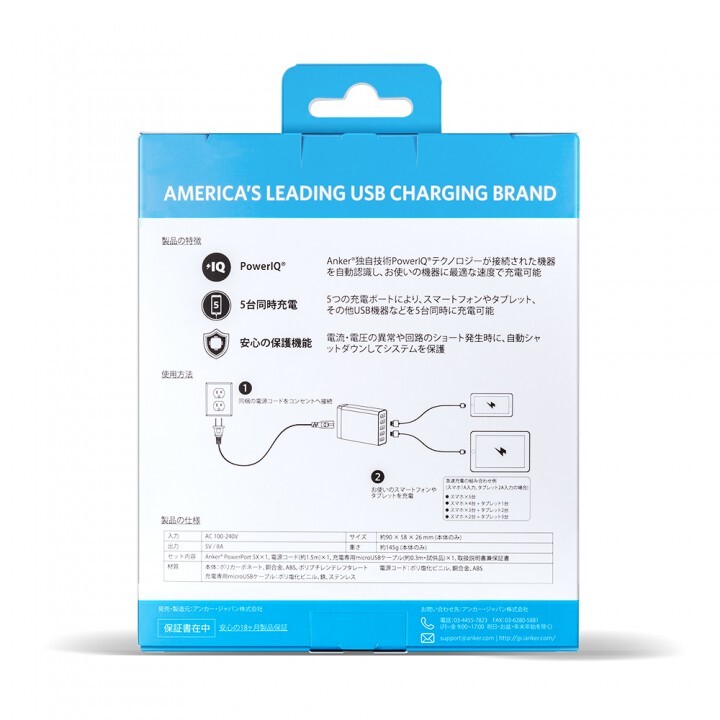 アンカー・ジャパン株式会社のプレスリリース画像2