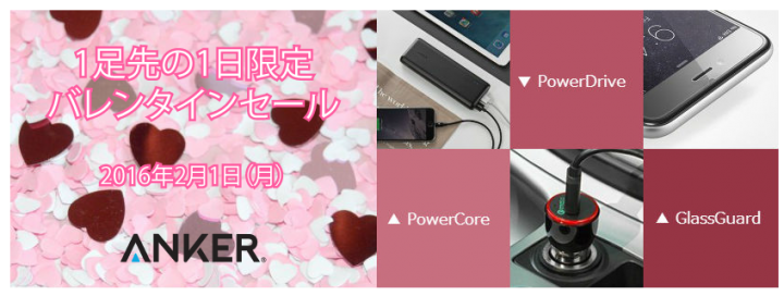 アンカー・ジャパン株式会社のプレスリリース画像9