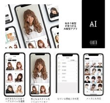 株式会社アースホールディングスのプレスリリース画像1