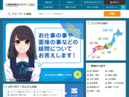 日研トータルソーシング株式会社のプレスリリース画像3