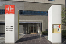 有限会社インタースペインのプレスリリース