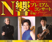 草加元気放送局のプレスリリース