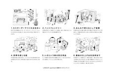 株式会社ツクルバのプレスリリース画像2