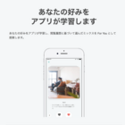 株式会社ツクルバのプレスリリース画像5