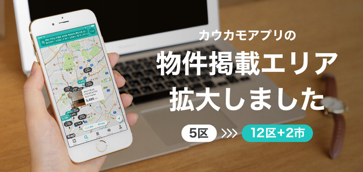 株式会社ツクルバのプレスリリース画像1