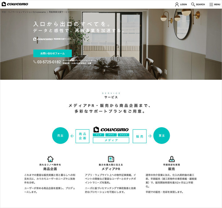 株式会社ツクルバのプレスリリース画像1