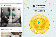 株式会社ツクルバのプレスリリース