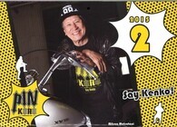 株式会社　保安企画のプレスリリース画像3