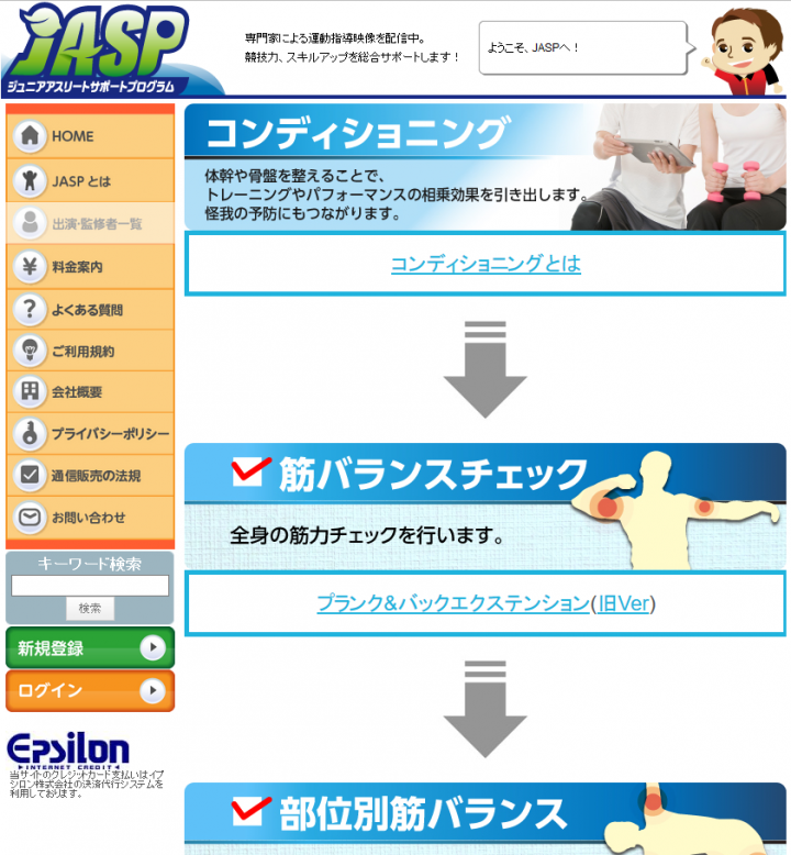 株式会社　保安企画のプレスリリース画像3