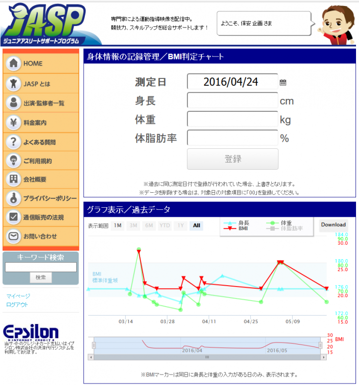 株式会社　保安企画のプレスリリース画像5