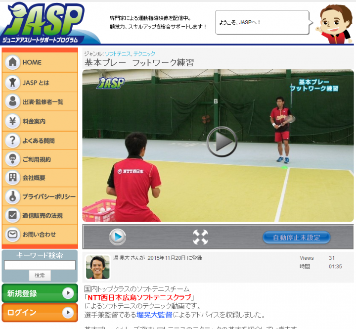 株式会社　保安企画のプレスリリース画像4