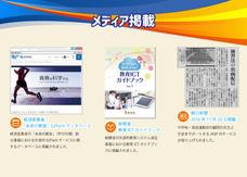 株式会社　保安企画のプレスリリース画像1