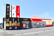 株式会社　保安企画のプレスリリース画像1