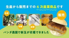 株式会社　保安企画のプレスリリース画像4