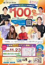株式会社　保安企画のプレスリリース画像1