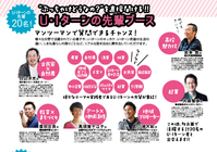 公益財団法人ふるさと島根定住財団のプレスリリース画像3