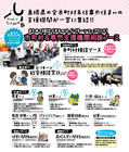 公益財団法人ふるさと島根定住財団のプレスリリース画像2
