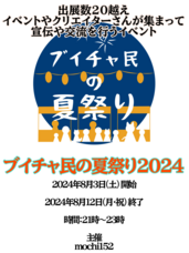 迷宮商会のプレスリリース画像1