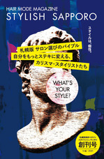 北海道ソウルフードのプレスリリース画像1