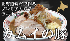 北海道ソウルフードのプレスリリース画像1