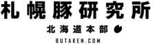 北海道ソウルフードのプレスリリース画像1