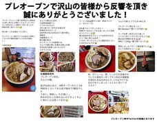 北海道ソウルフードのプレスリリース画像10