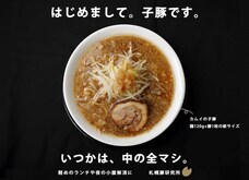 北海道ソウルフードのプレスリリース画像6