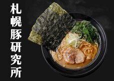 北海道ソウルフードのプレスリリース画像7