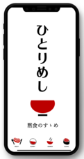 北海道ソウルフードのプレスリリース画像1