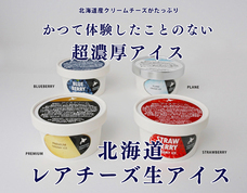 北海道ソウルフードのプレスリリース画像7