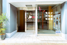 北海道ソウルフードのプレスリリース画像4