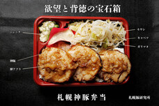 北海道ソウルフードのプレスリリース画像3