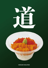 北海道ソウルフードのプレスリリース画像10