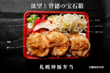 北海道ソウルフードのプレスリリース画像13