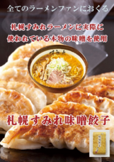 北海道ソウルフードのプレスリリース画像12