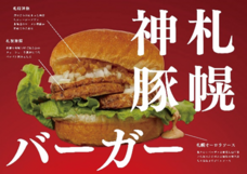 北海道ソウルフードのプレスリリース画像2