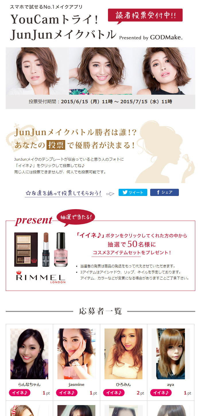 株式会社バイバースのプレスリリース画像2