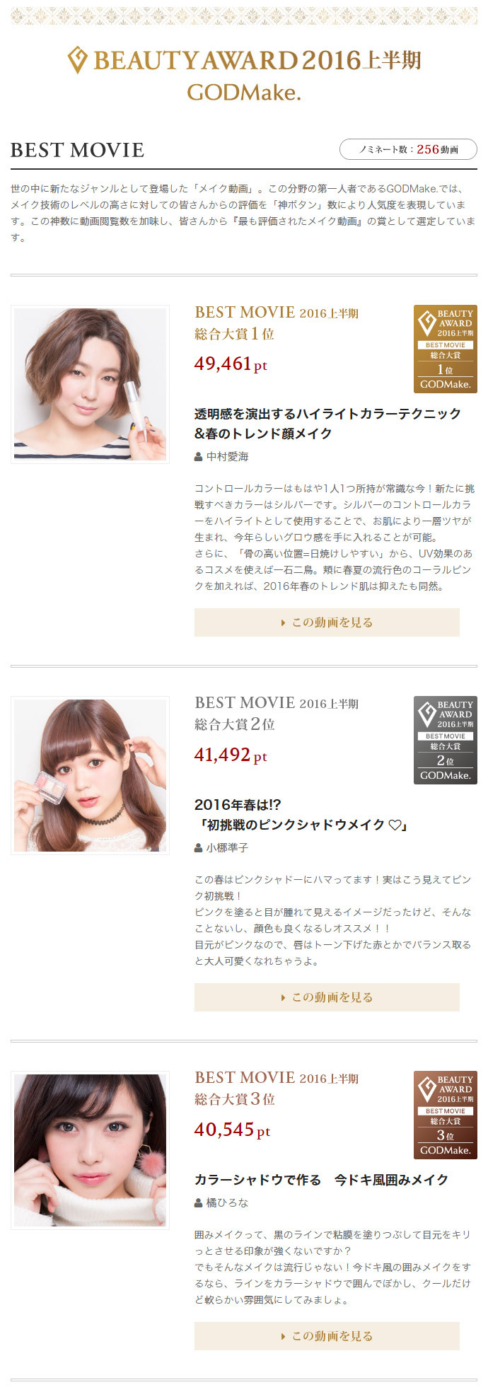 株式会社バイバースのプレスリリース画像2