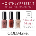 株式会社バイバースのプレスリリース