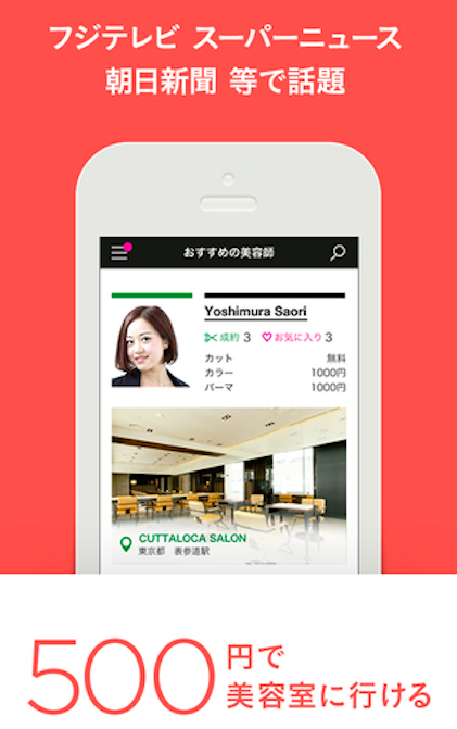 株式会社SIDE TAILのプレスリリース画像2