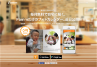 株式会社TIMERSのプレスリリース画像1