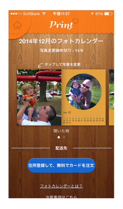 株式会社TIMERSのプレスリリース画像2