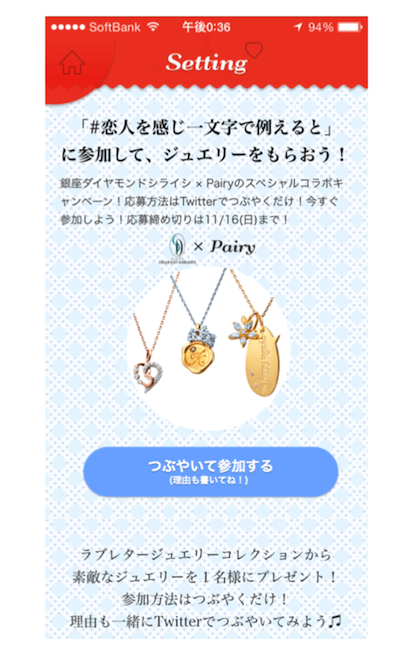 株式会社TIMERSのプレスリリース画像1