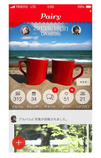 株式会社TIMERSのプレスリリース画像2
