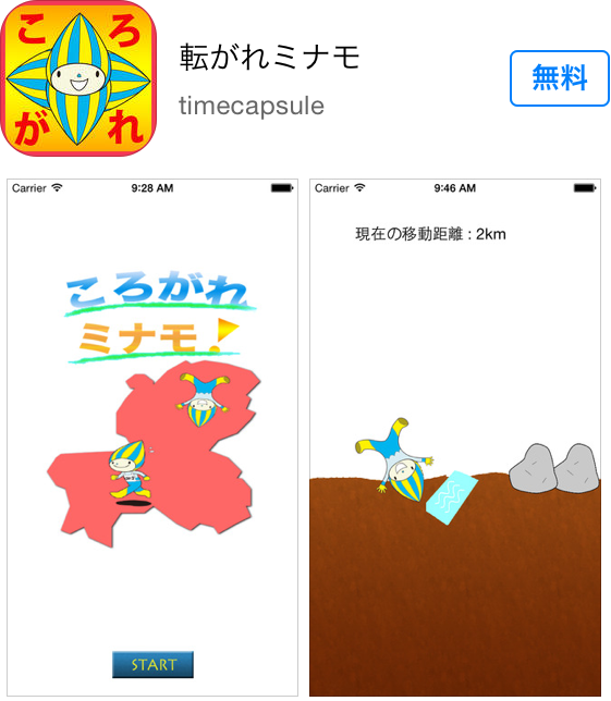 タイムカプセル株式会社のプレスリリース画像1