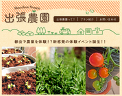 NPO法人日本農林再生保全センターのプレスリリース