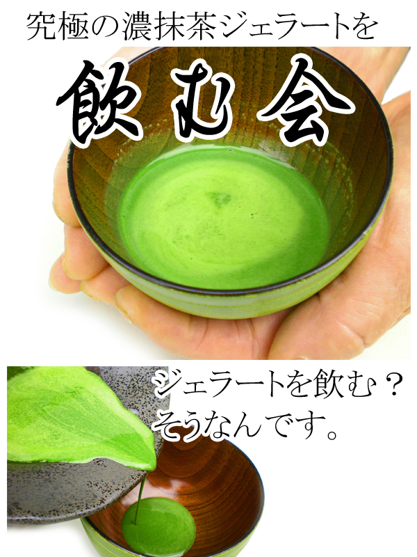 ジェラート・ベネ株式会社のプレスリリース画像1