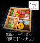 ジェラート・ベネ株式会社のプレスリリース画像1